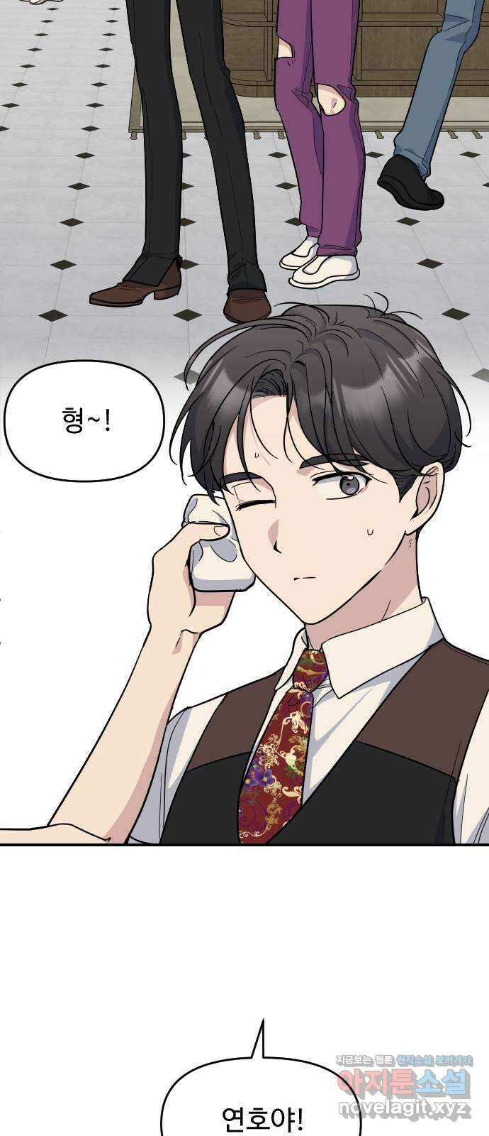역주행! 133화 3