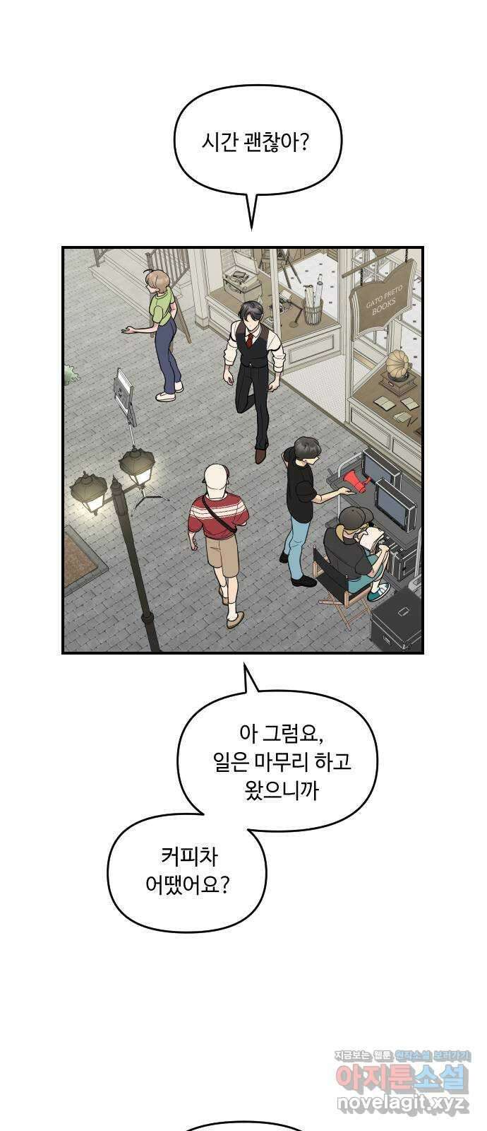 역주행! 133화 5