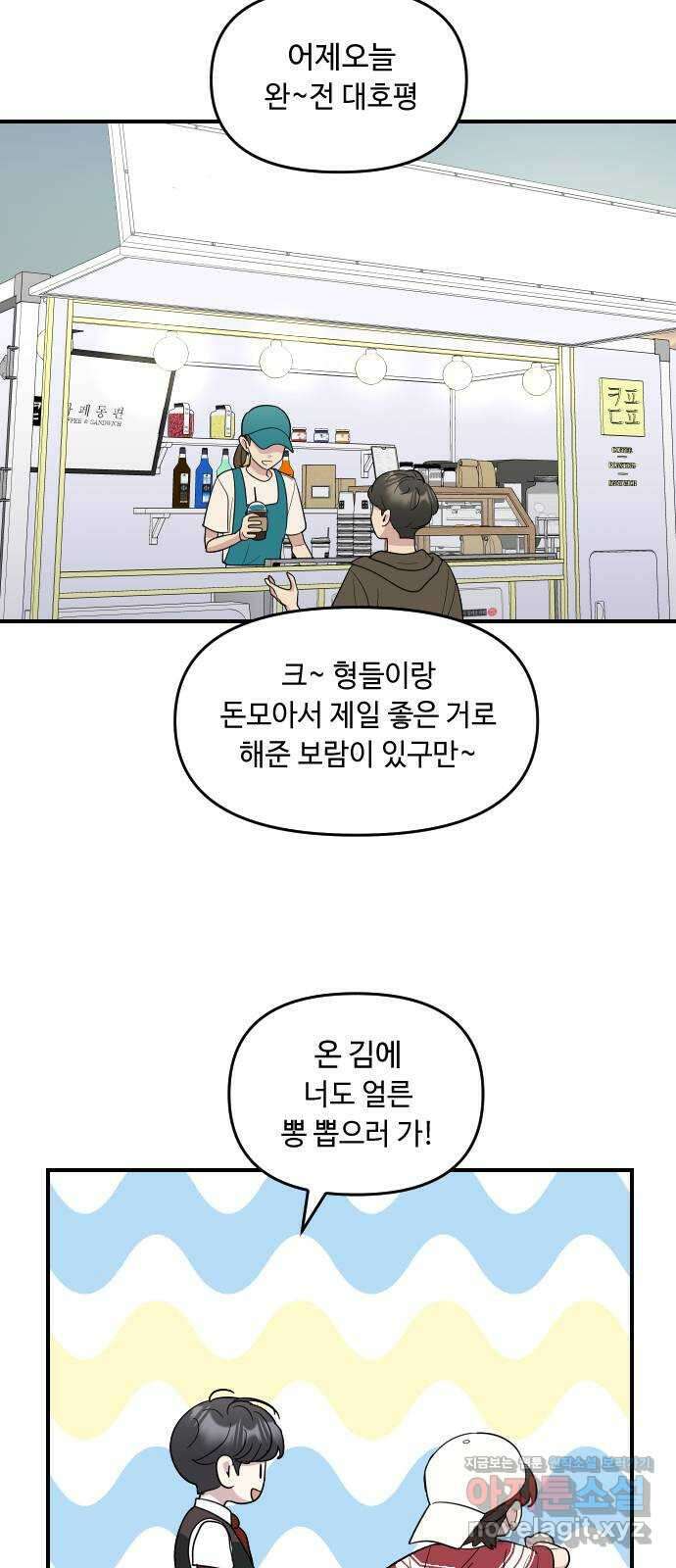 역주행! 133화 6