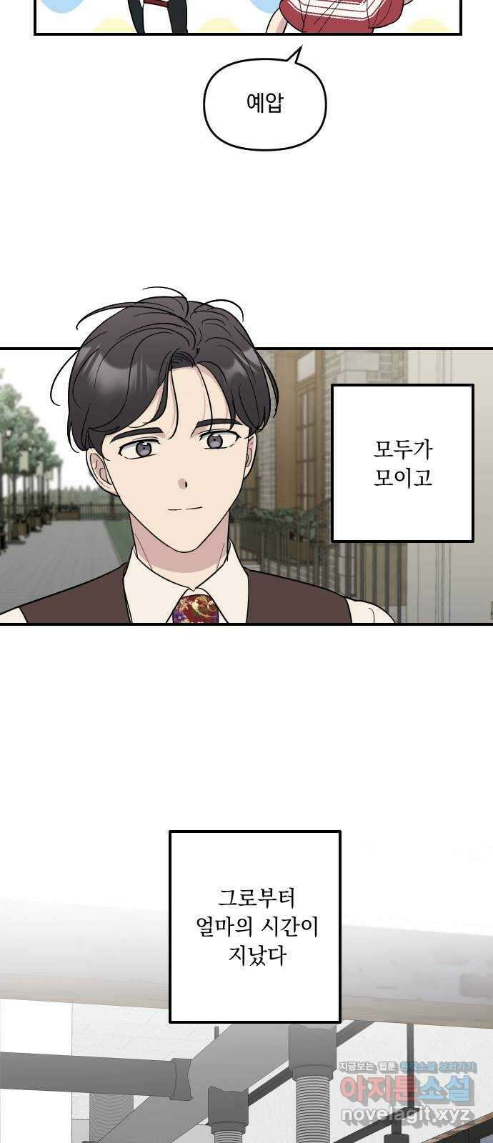 역주행! 133화 7