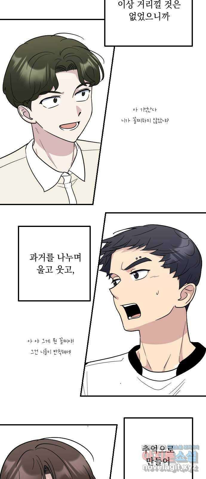 역주행! 133화 9
