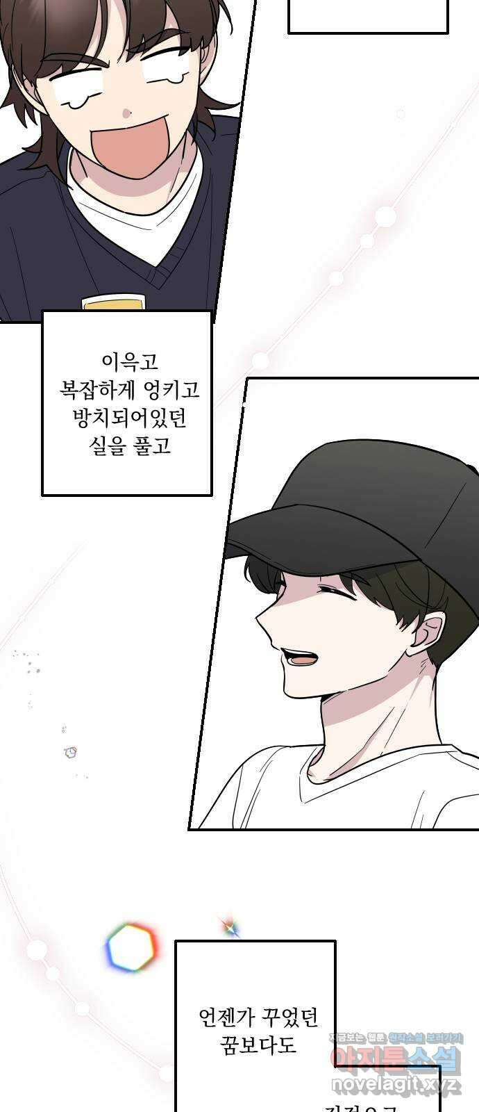 역주행! 133화 10