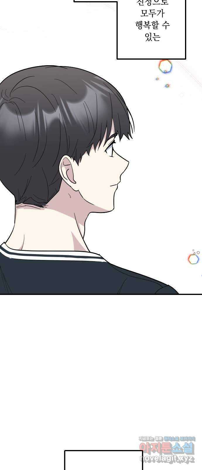 역주행! 133화 11