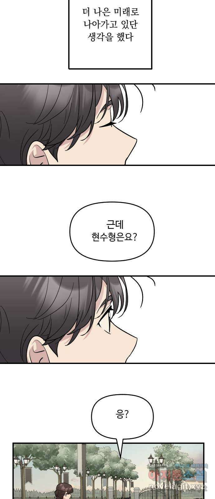 역주행! 133화 12