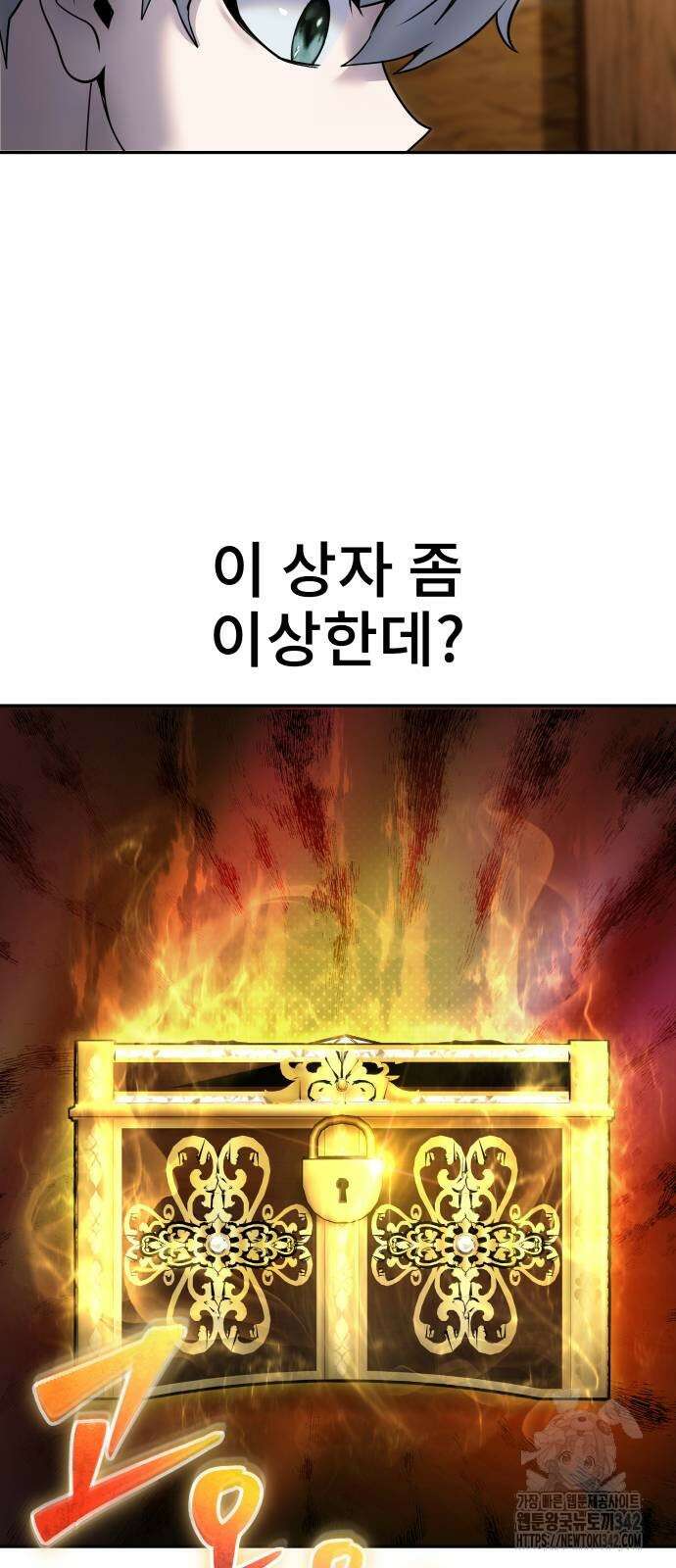 용사보다 너무 강해서 힘을 숨김 53화 5