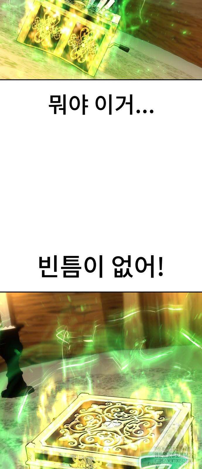 용사보다 너무 강해서 힘을 숨김 53화 12