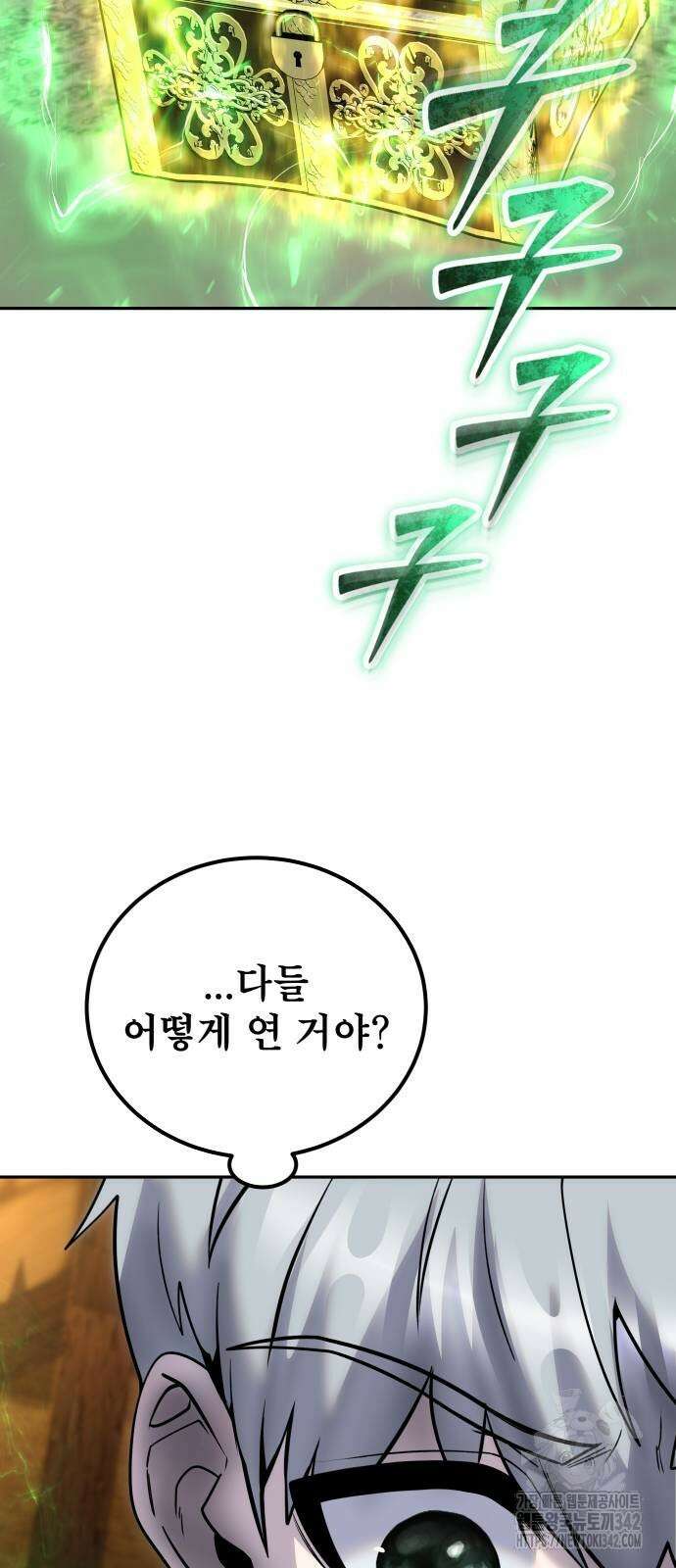 용사보다 너무 강해서 힘을 숨김 53화 13