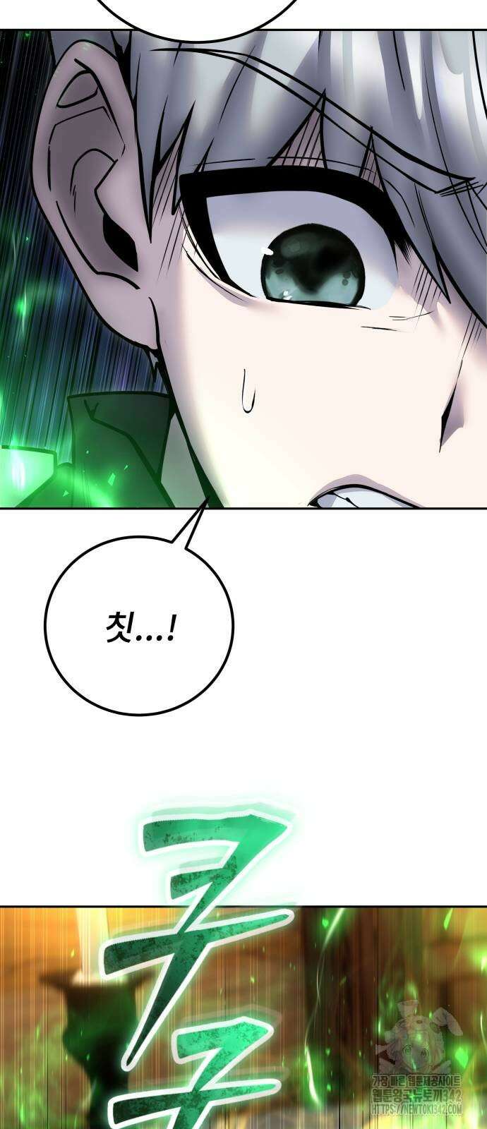 용사보다 너무 강해서 힘을 숨김 53화 16
