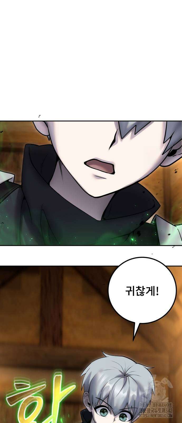 용사보다 너무 강해서 힘을 숨김 53화 18