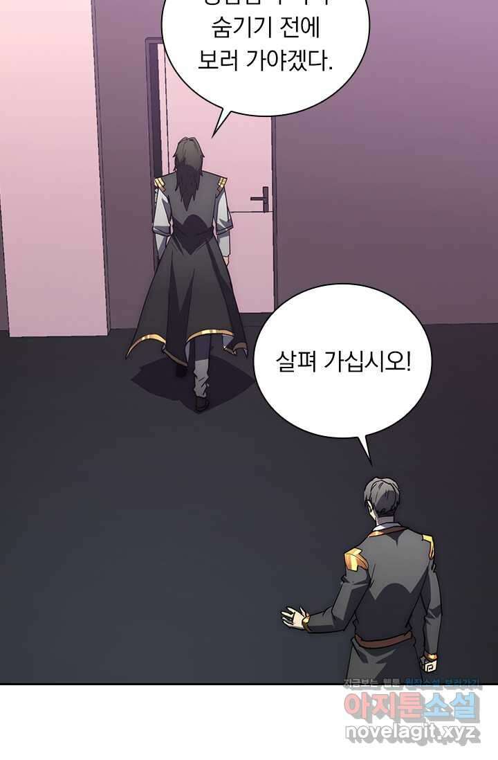 전설 헌터로 키워지는 중입니다 199화 7
