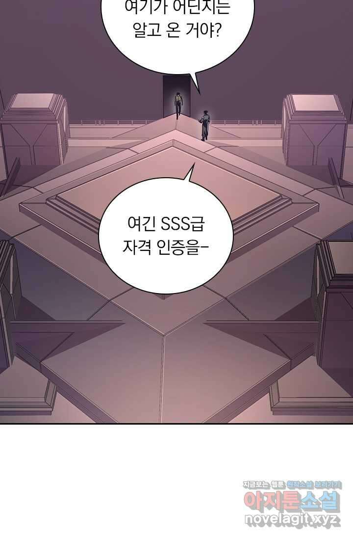 전설 헌터로 키워지는 중입니다 199화 10