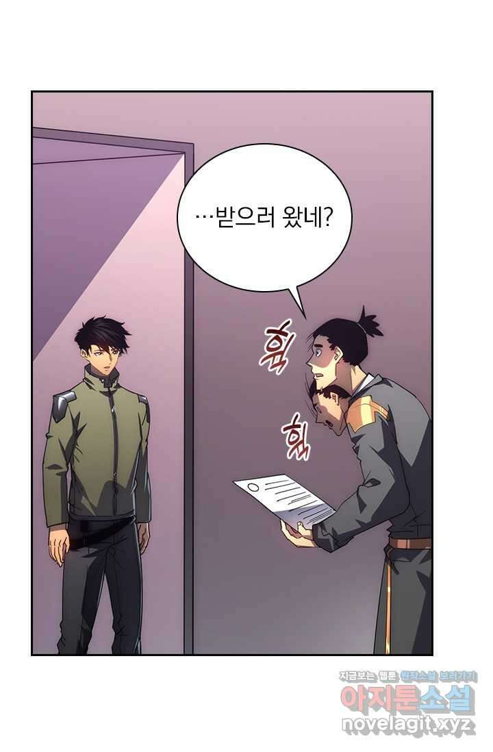 전설 헌터로 키워지는 중입니다 199화 11