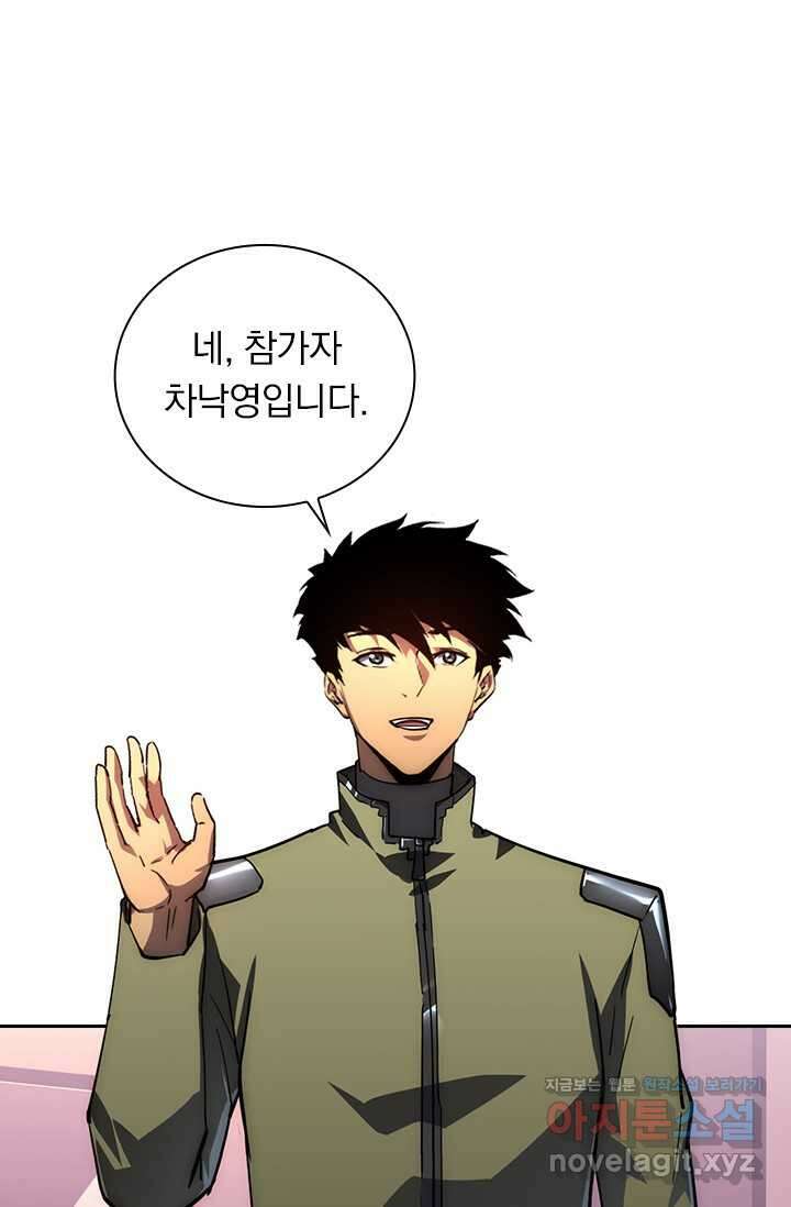 전설 헌터로 키워지는 중입니다 199화 12