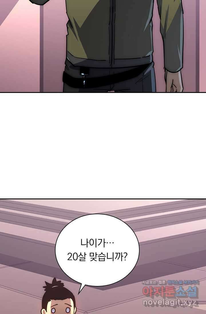 전설 헌터로 키워지는 중입니다 199화 13
