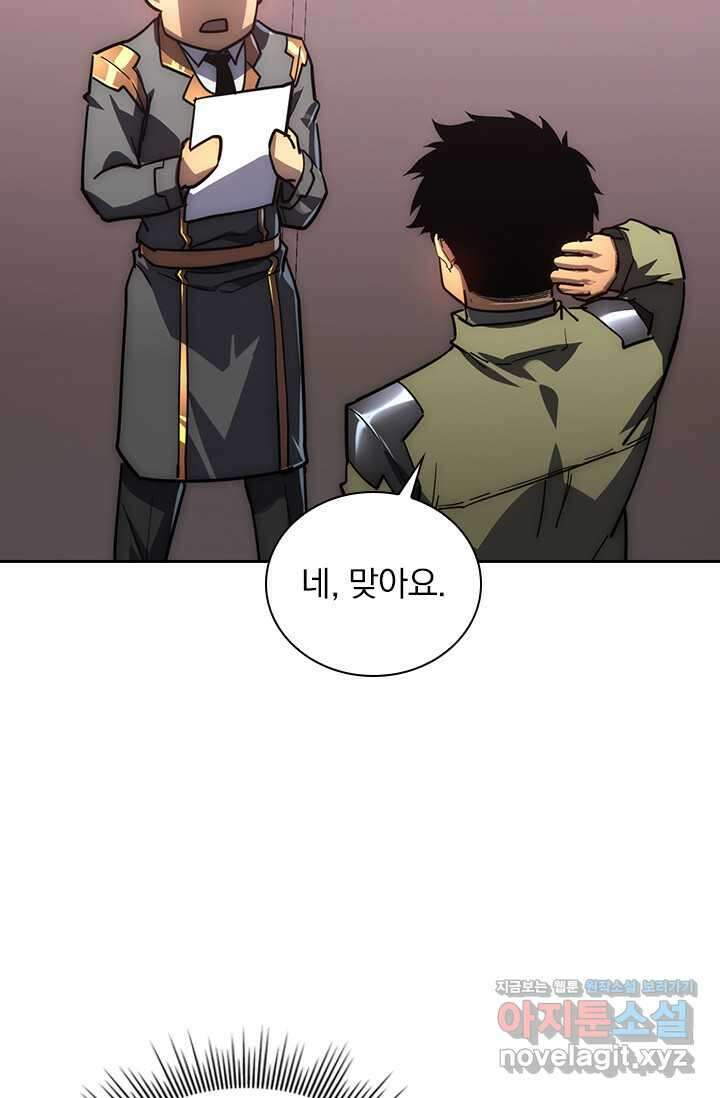 전설 헌터로 키워지는 중입니다 199화 14