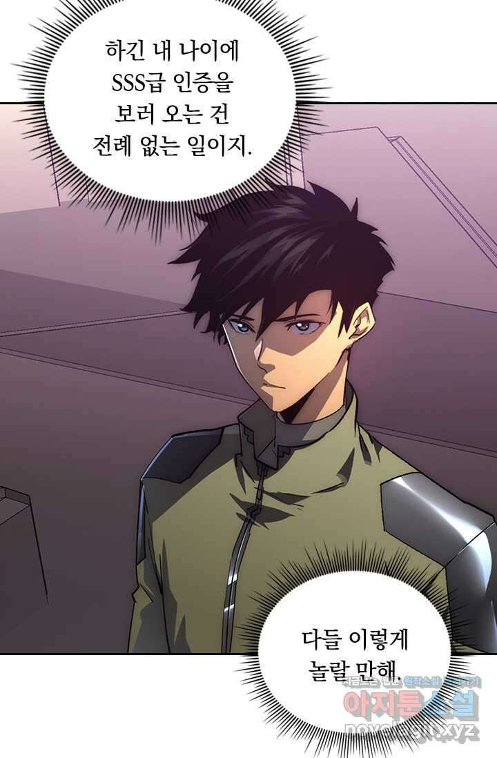 전설 헌터로 키워지는 중입니다 199화 15