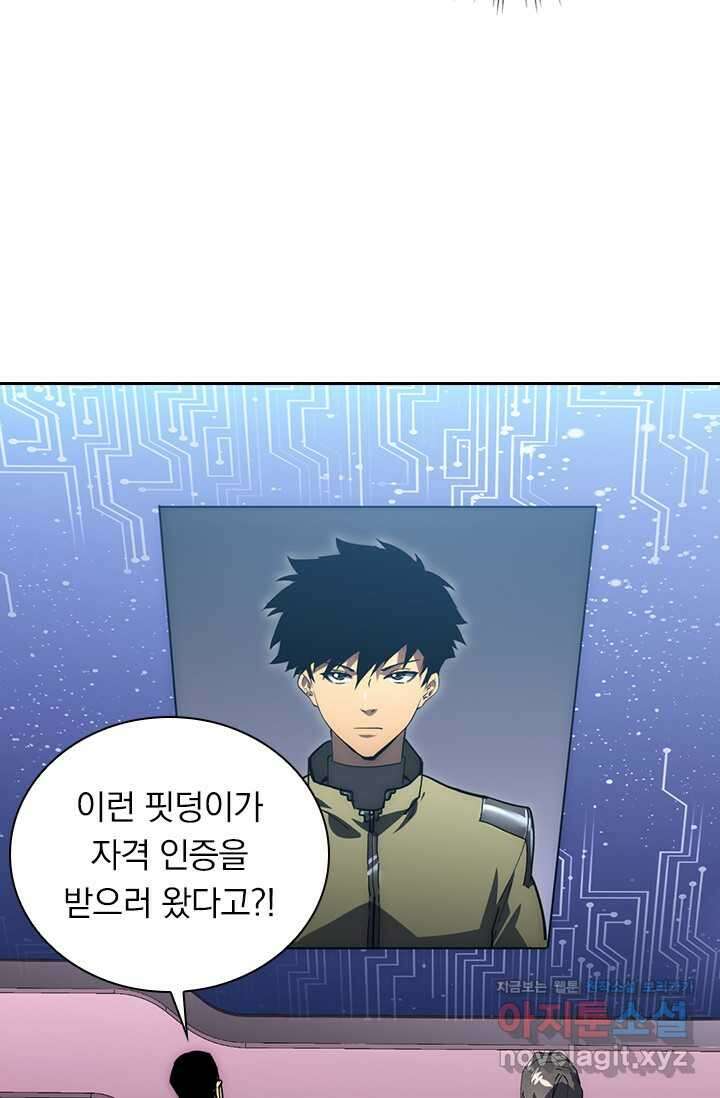 전설 헌터로 키워지는 중입니다 199화 16