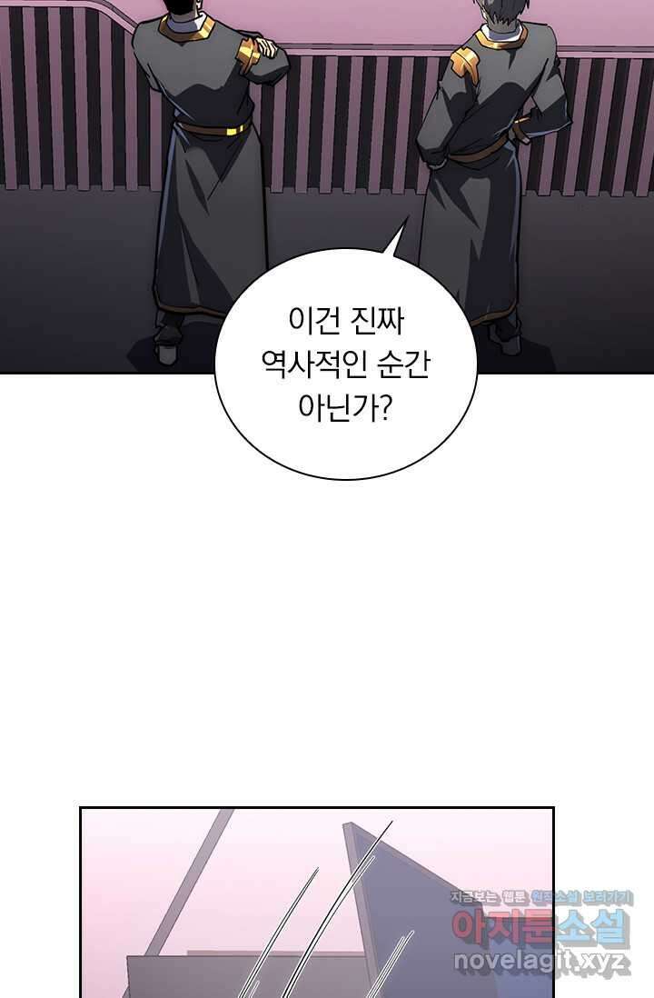 전설 헌터로 키워지는 중입니다 199화 17