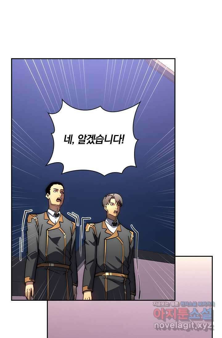 전설 헌터로 키워지는 중입니다 199화 20