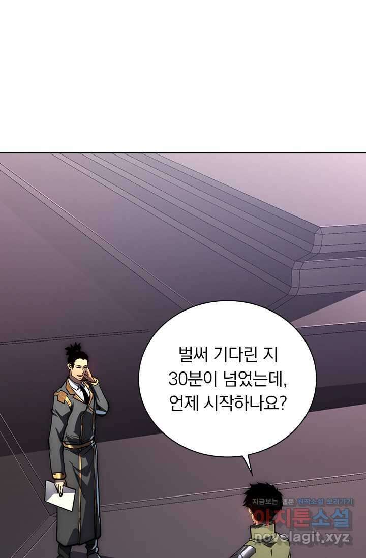 전설 헌터로 키워지는 중입니다 199화 23