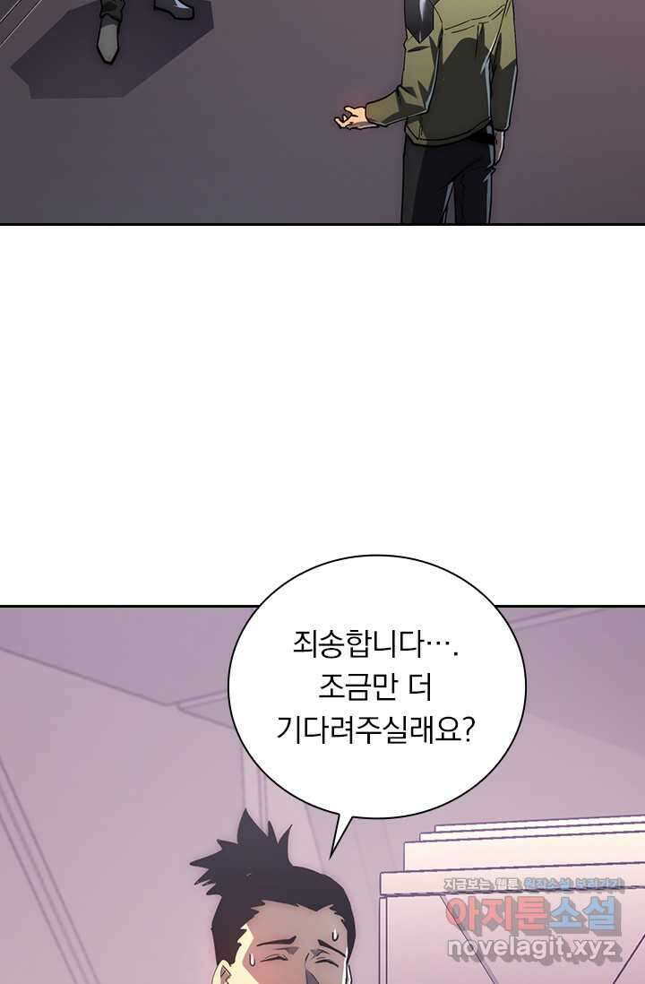 전설 헌터로 키워지는 중입니다 199화 24