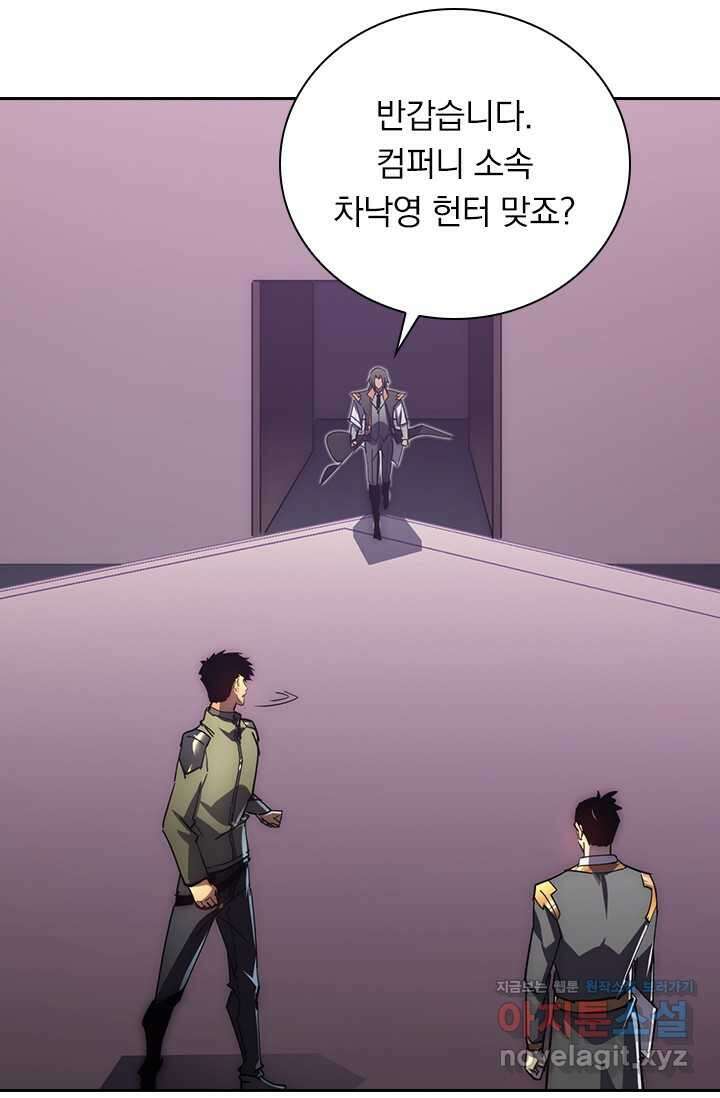 전설 헌터로 키워지는 중입니다 199화 26