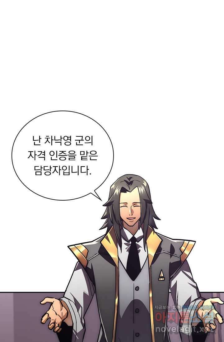 전설 헌터로 키워지는 중입니다 199화 27