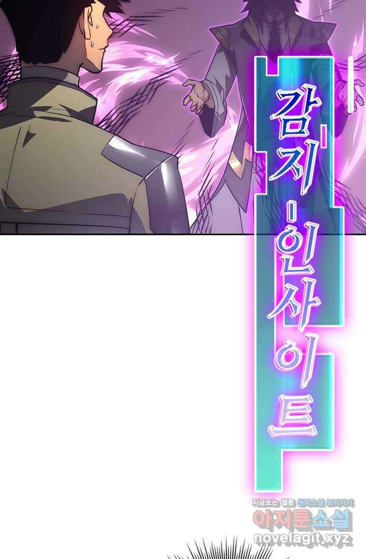 전설 헌터로 키워지는 중입니다 199화 29