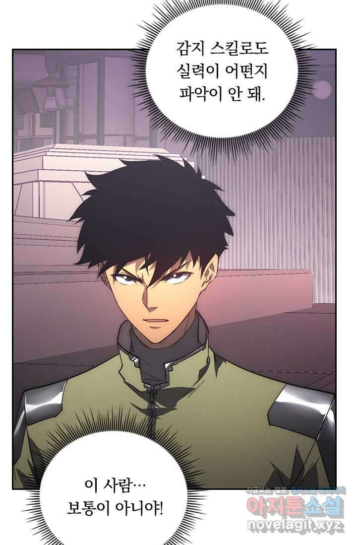 전설 헌터로 키워지는 중입니다 199화 30