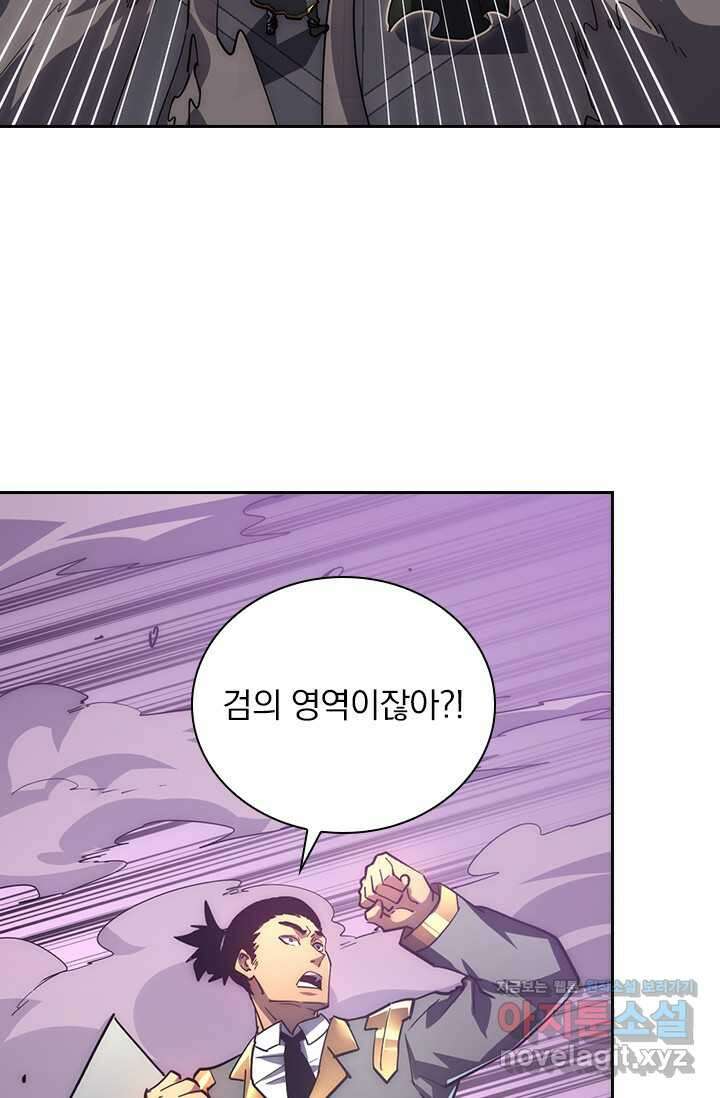 전설 헌터로 키워지는 중입니다 199화 38