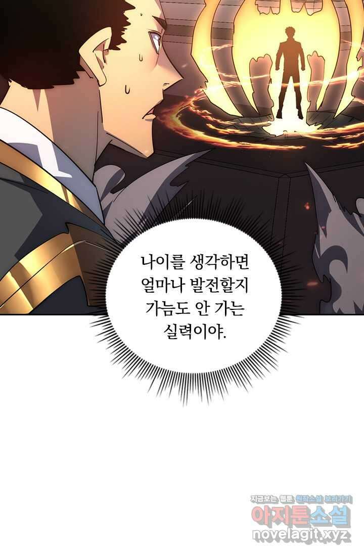 전설 헌터로 키워지는 중입니다 199화 41