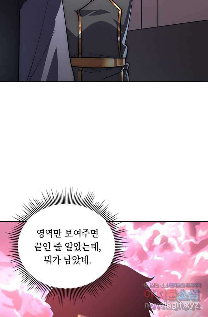 전설 헌터로 키워지는 중입니다 199화 44