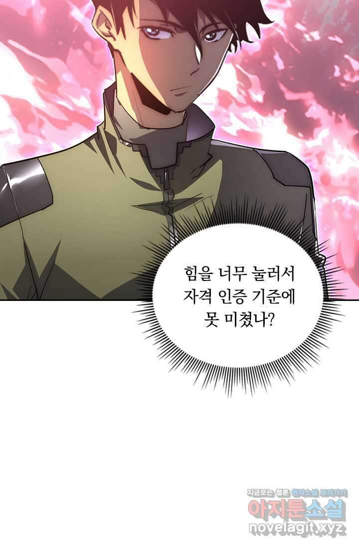 전설 헌터로 키워지는 중입니다 199화 45