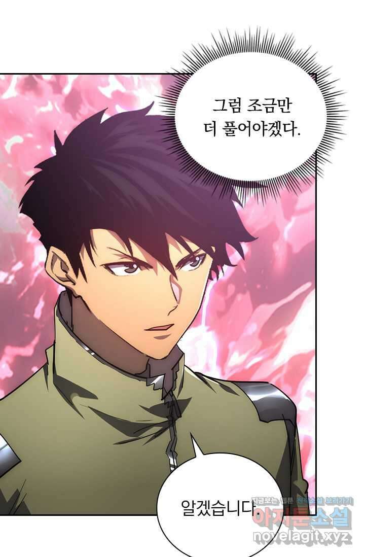 전설 헌터로 키워지는 중입니다 199화 46