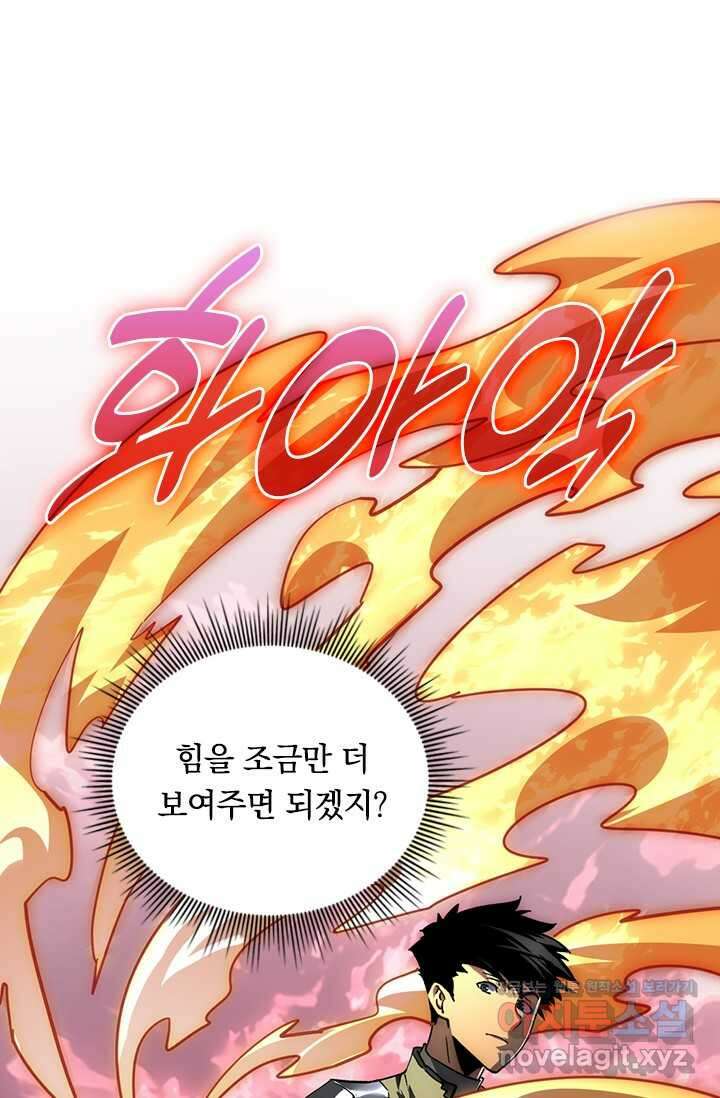 전설 헌터로 키워지는 중입니다 199화 50