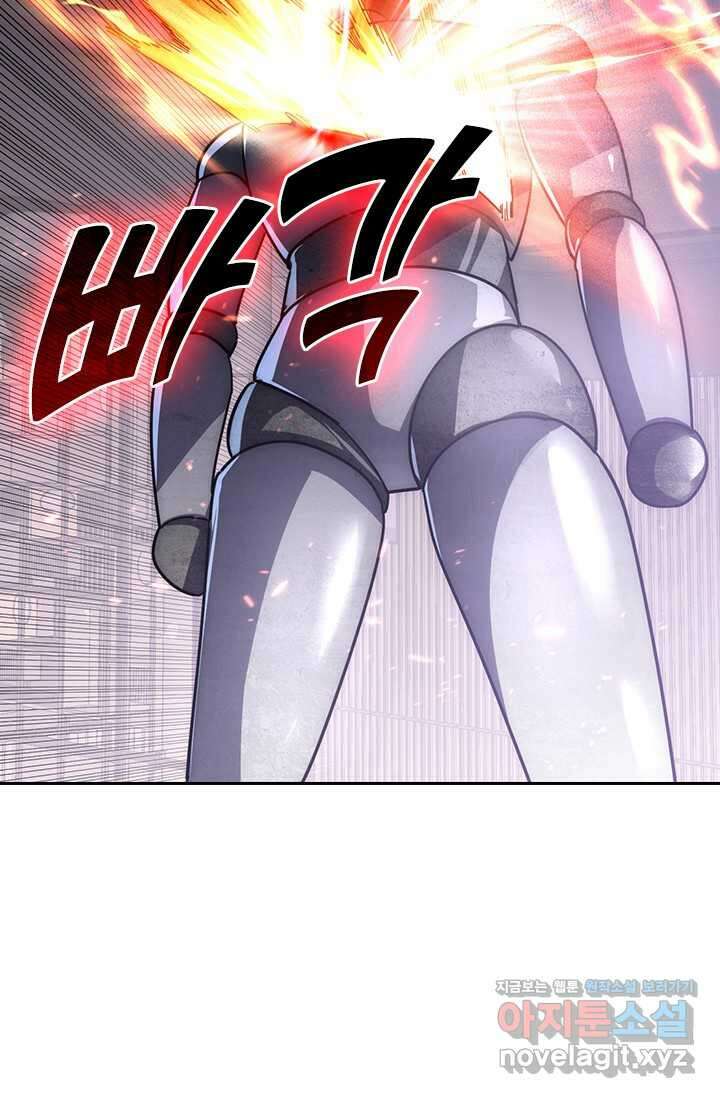 전설 헌터로 키워지는 중입니다 199화 56