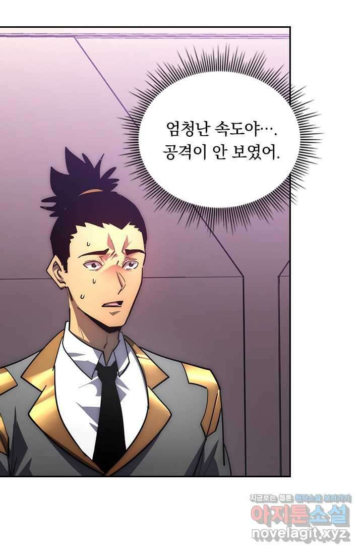 전설 헌터로 키워지는 중입니다 199화 57