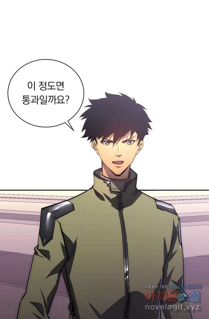 전설 헌터로 키워지는 중입니다 199화 58