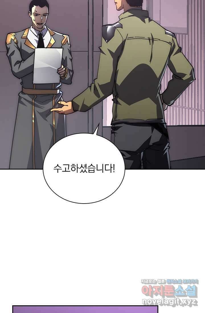 전설 헌터로 키워지는 중입니다 199화 60