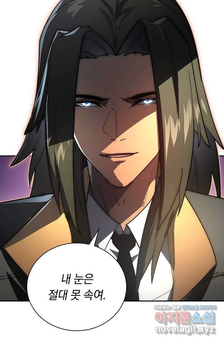 전설 헌터로 키워지는 중입니다 199화 65