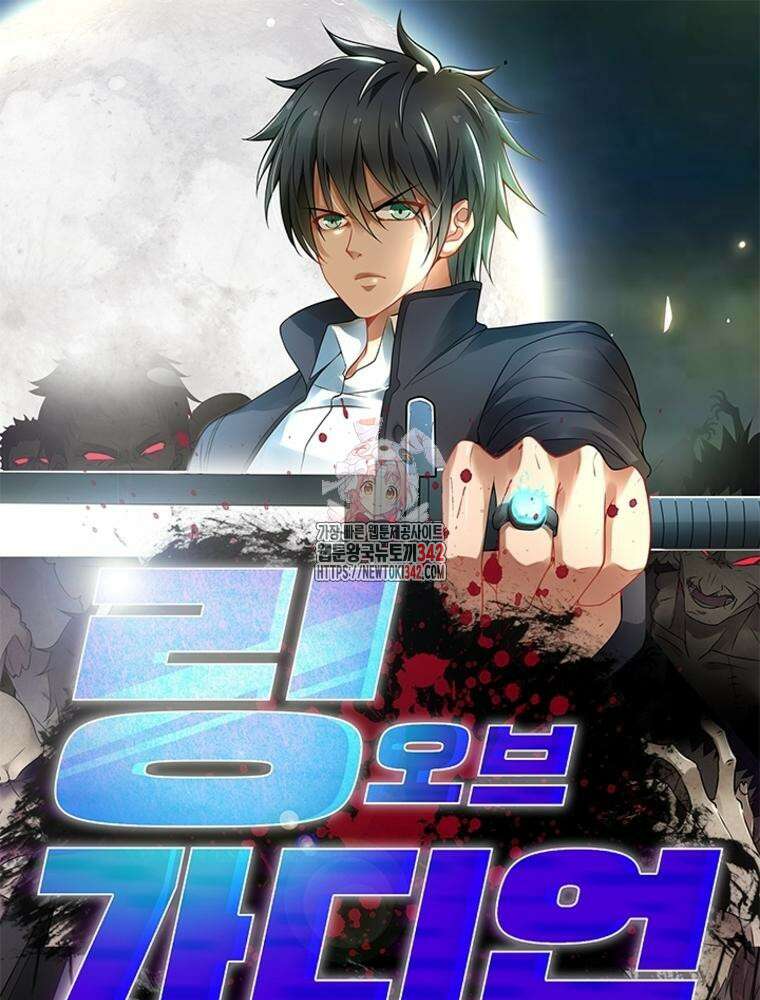 링 오브 가디언 366화 1