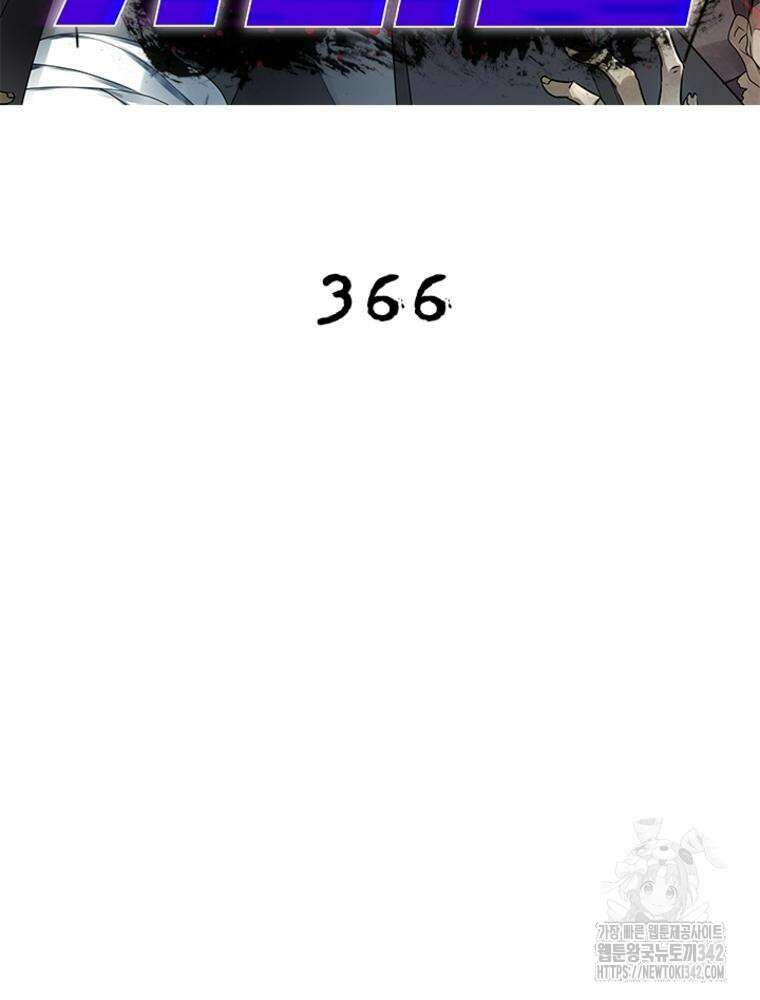 링 오브 가디언 366화 2