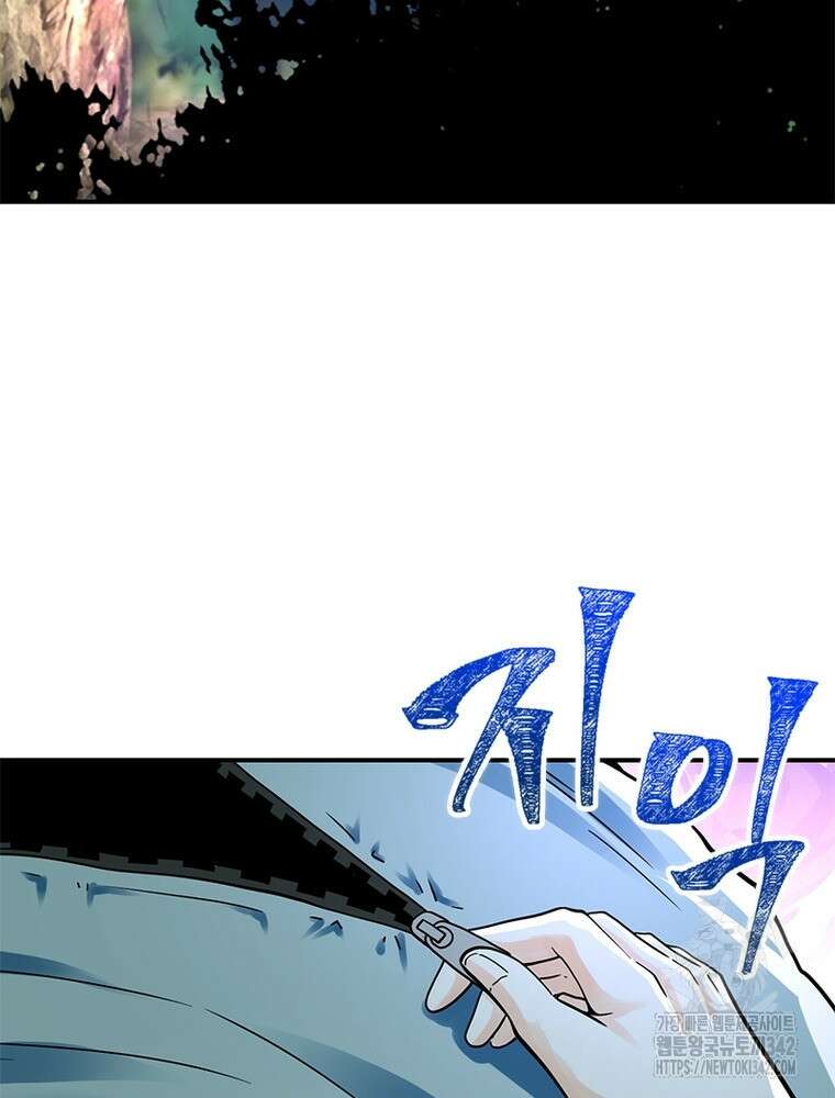 링 오브 가디언 366화 5