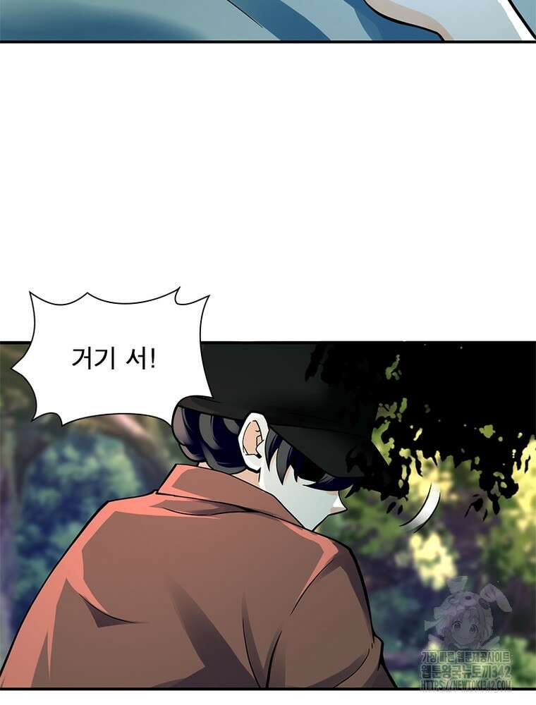 링 오브 가디언 366화 6