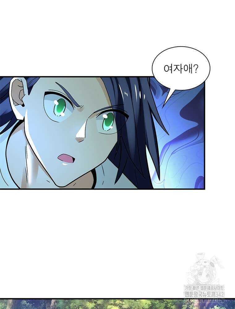 링 오브 가디언 366화 18
