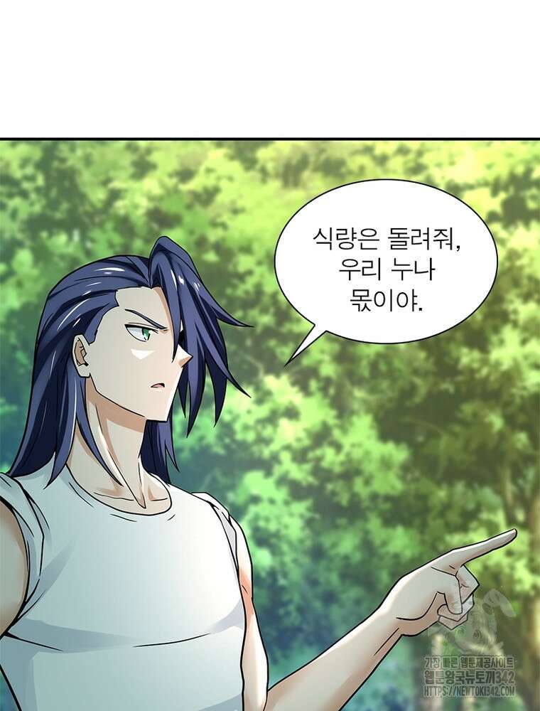 링 오브 가디언 366화 23