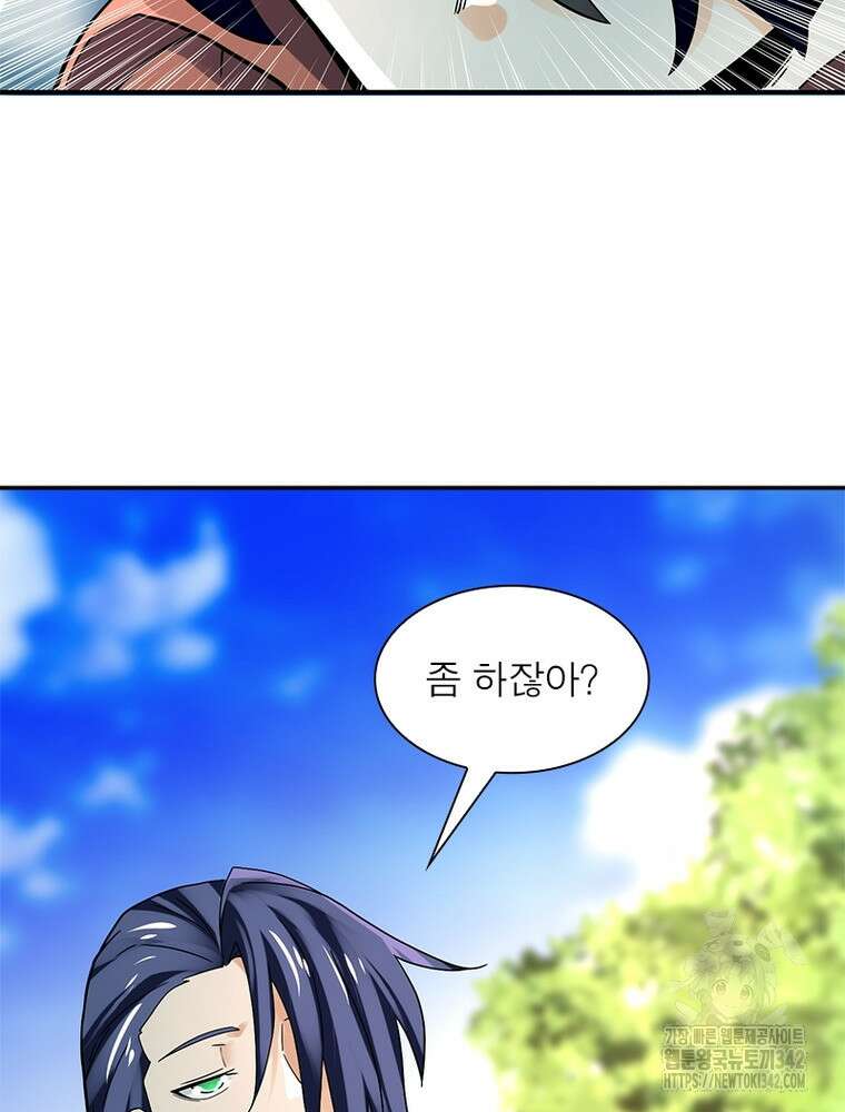 링 오브 가디언 366화 33