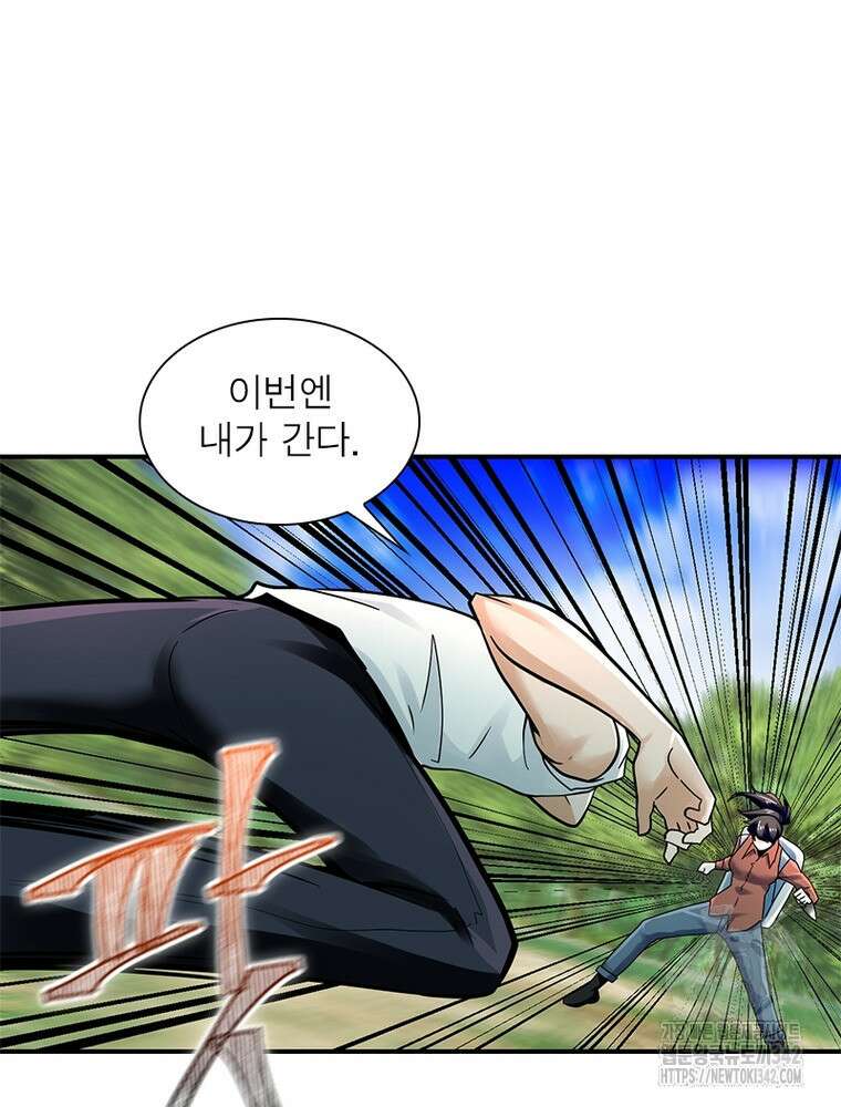 링 오브 가디언 366화 35
