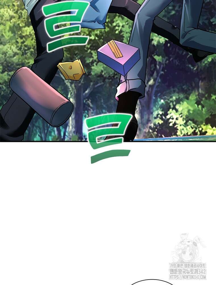 링 오브 가디언 366화 45