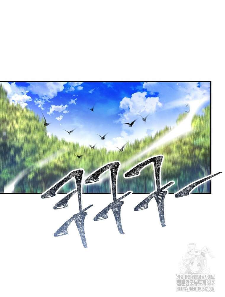 링 오브 가디언 366화 49